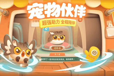 保卫萝卜3下载