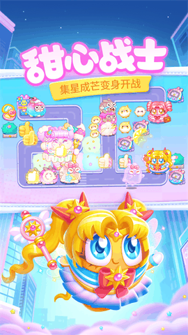 保卫萝卜3官方版下载