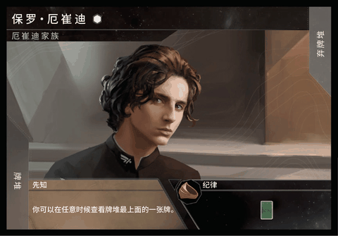 沙丘帝国手机版