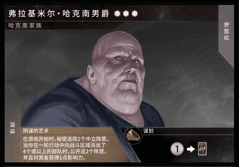 沙丘帝国手机版