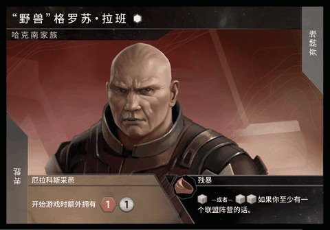 沙丘帝国手机版