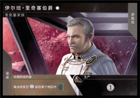 沙丘帝国手机版