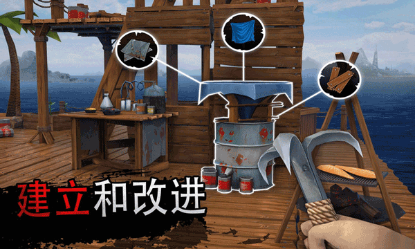木筏生存下载手机正版