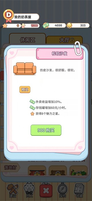 我的奶茶屋红包版