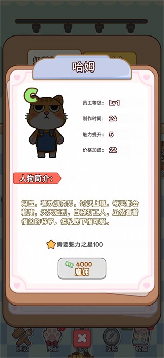 我的奶茶屋红包版