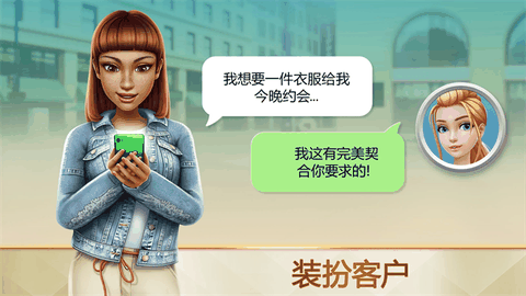 超级造型师最新版下载