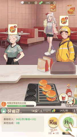 时尚百货城正版下载