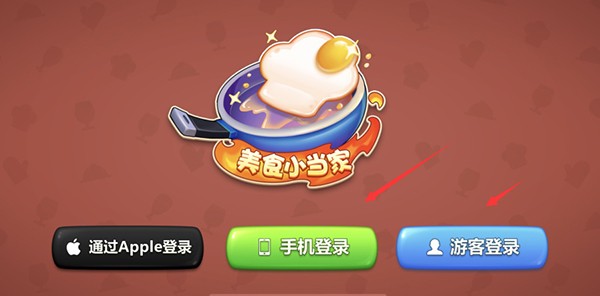美食小当家无限解锁版