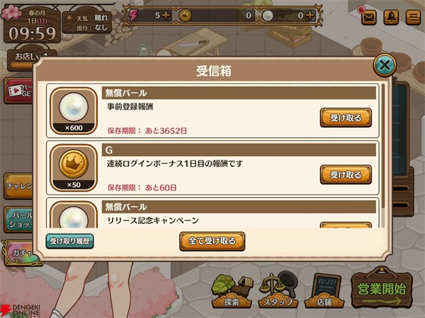 异世界厨房下载