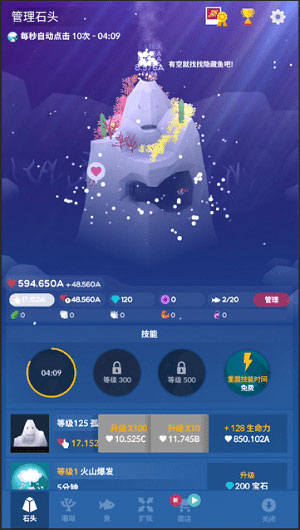 深海水族馆最新版下载