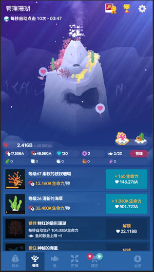 深海水族馆最新版下载