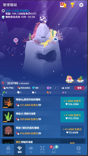 深海水族馆最新版下载