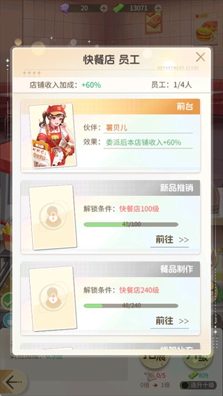 时尚百货城内购版下载