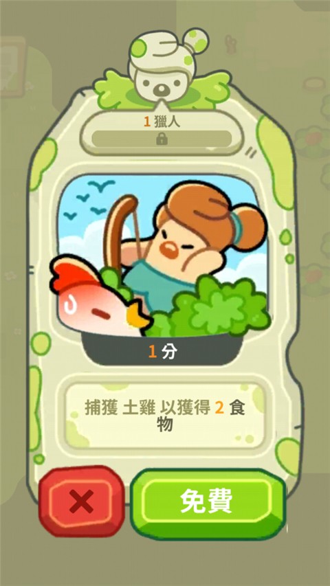 轻轻松松做黄帝安卓版下载