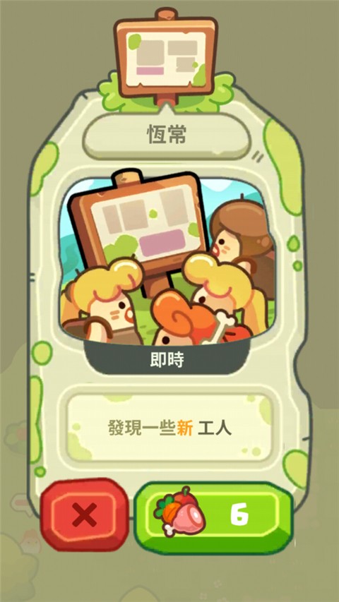 轻轻松松做黄帝安卓版下载