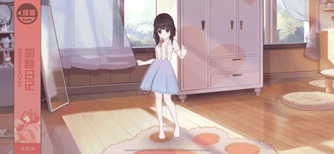 胡桃日记下载手机版