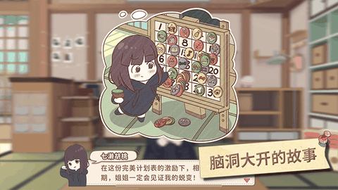 胡桃日记下载手机版