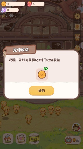 乌冬的旅店内置功能菜单最新版本