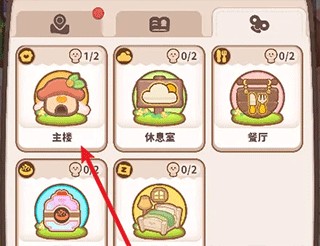 乌冬的旅店内置功能菜单最新版本