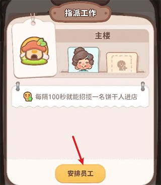 乌冬的旅店内置功能菜单最新版本