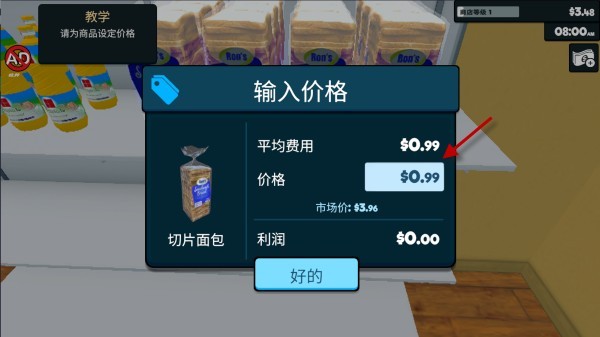 超市模拟器免广告