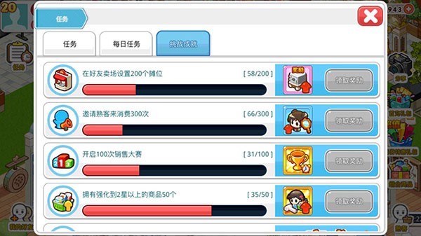 我的便利店无限金币版无限钻石版