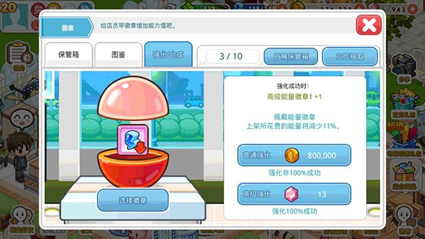 我的便利店无限金币版无限钻石版