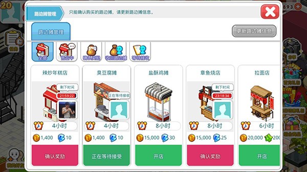 我的便利店无限金币版无限钻石版