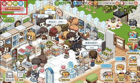 我的便利店无限金币版无限钻石版