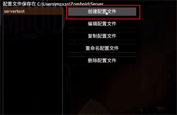 僵尸毁灭工程下载汉化版