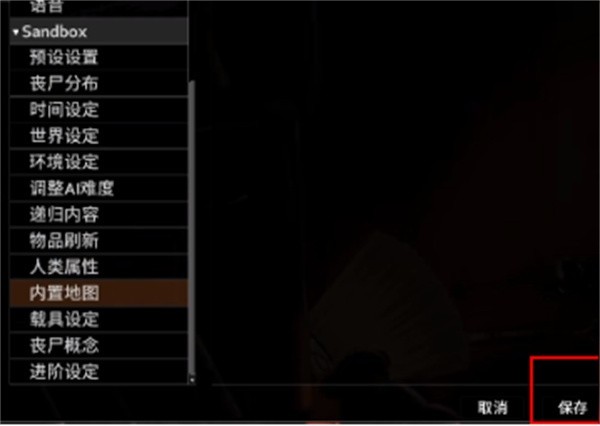 僵尸毁灭工程下载汉化版
