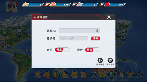 球球旅行记下载无广版
