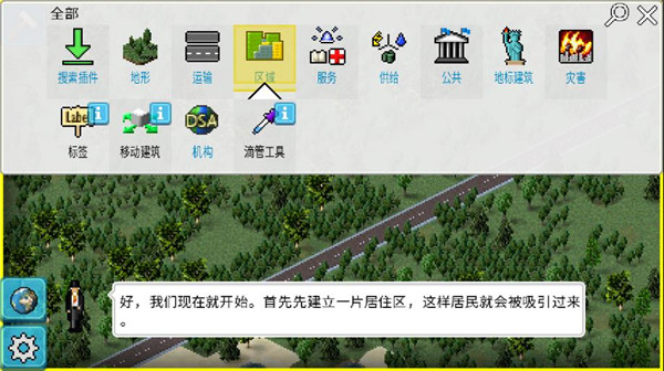 西奥小镇无限金币版