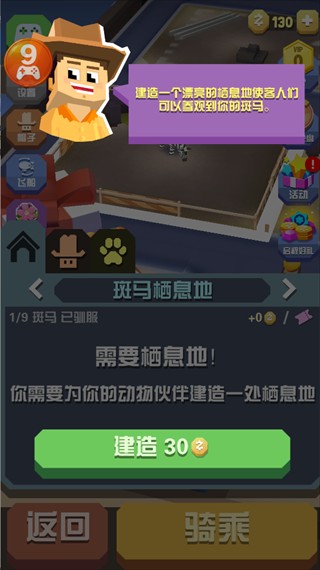 疯狂动物园内购版