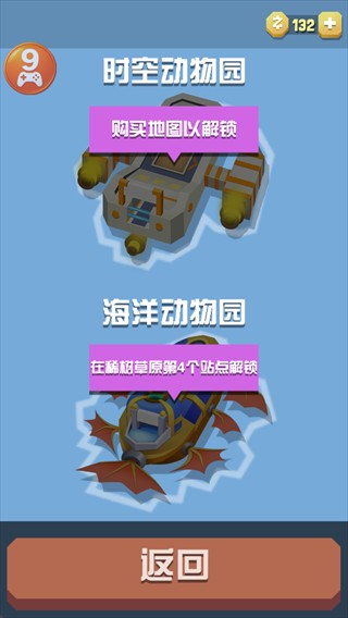 疯狂动物园内购版