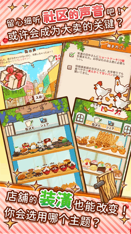 洋果子店下载最新版本