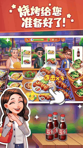 美食小当家附兑换码