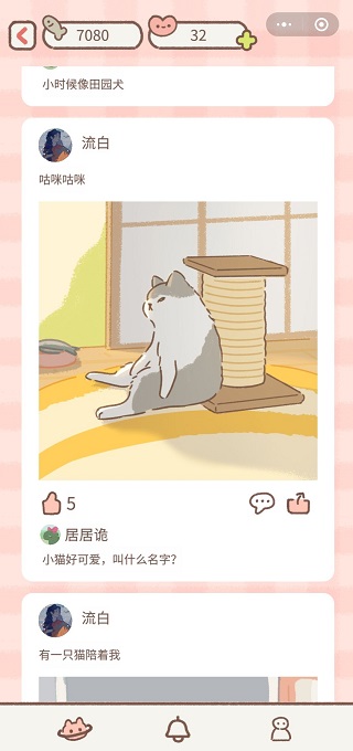 遇见你的猫下载安装