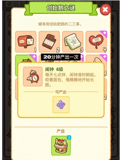 肥鹅健身房无限体力免广告