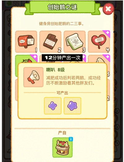 肥鹅健身房无限体力免广告