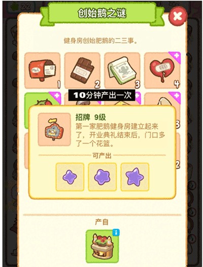 肥鹅健身房无限体力免广告