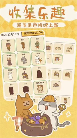 动物餐厅无限钻石版免费版