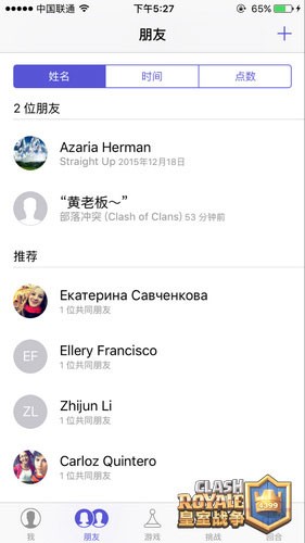 部落冲突皇室战争最新版免费下载