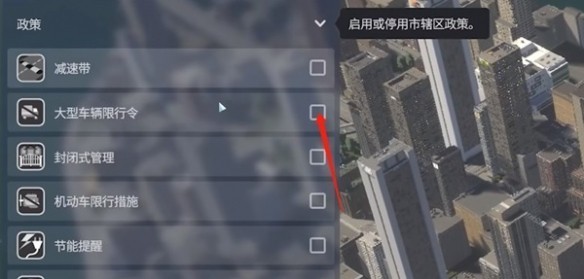 都市天际线2免费下载