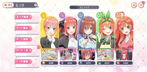 五等分的新娘游戏最新版