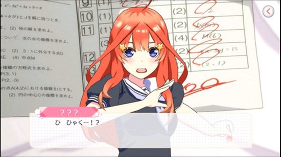 五等分的新娘游戏最新版