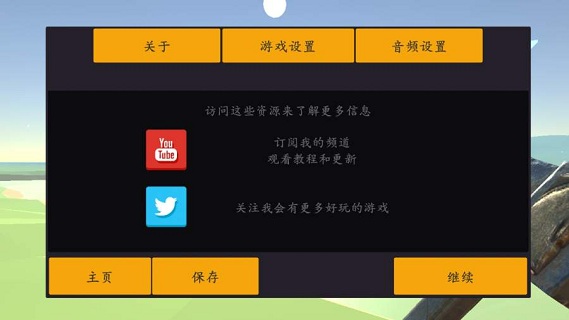 废品机械师中文版下载
