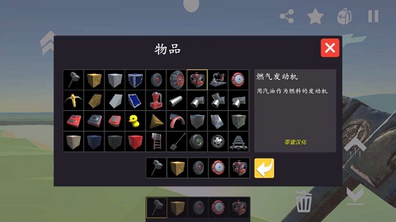 废品机械师中文版下载