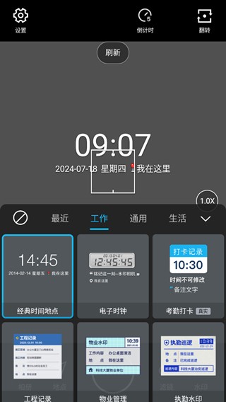 水印相机app安卓版下载