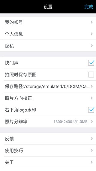 水印相机app安卓版下载